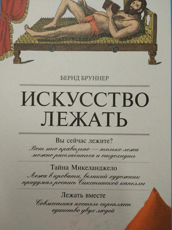 600x800, 66 Kb / книга, искусство, лежать