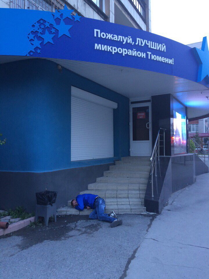 720x960, 140 Kb / тюмень, крыльцо, район, лестница, алкаш