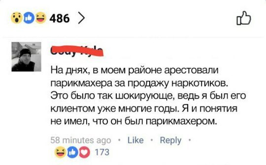 540x335, 30 Kb / парикмахер, наркотики