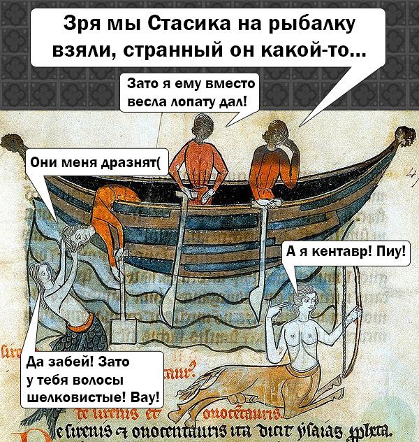 600x632, 162 Kb / Рыбалка, стасик, средневековье