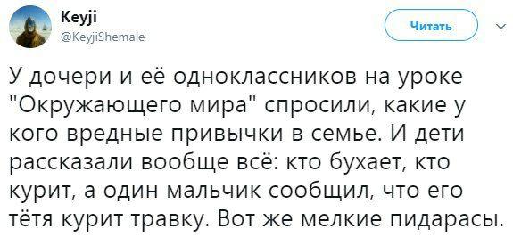 575x266, 30 Kb / урок, вредные, привычки, мелкие, пидарасы