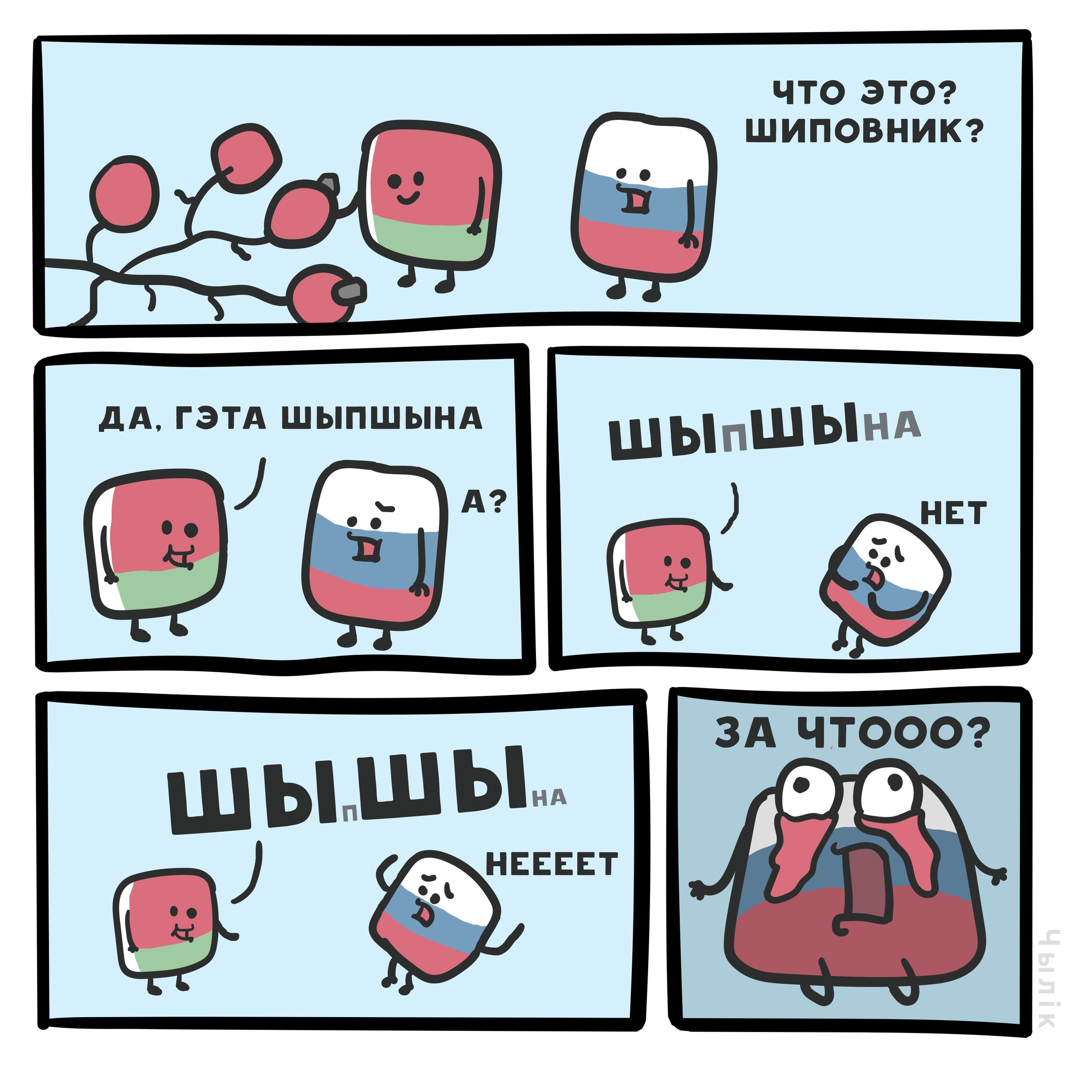 2160x2160, 355 Kb / шиповник, чилик, шыпшына, беларусь, россия