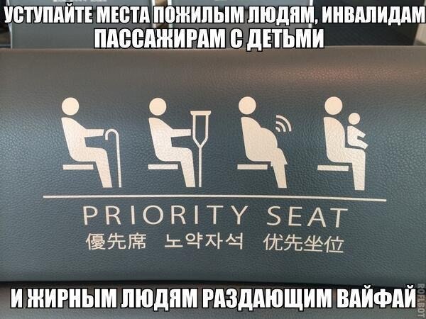 600x450, 59 Kb / знаки, инвалид, беременная, вайфай