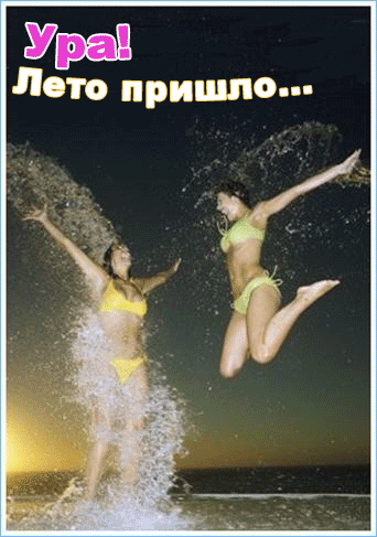 342x487, 93 Kb / лето