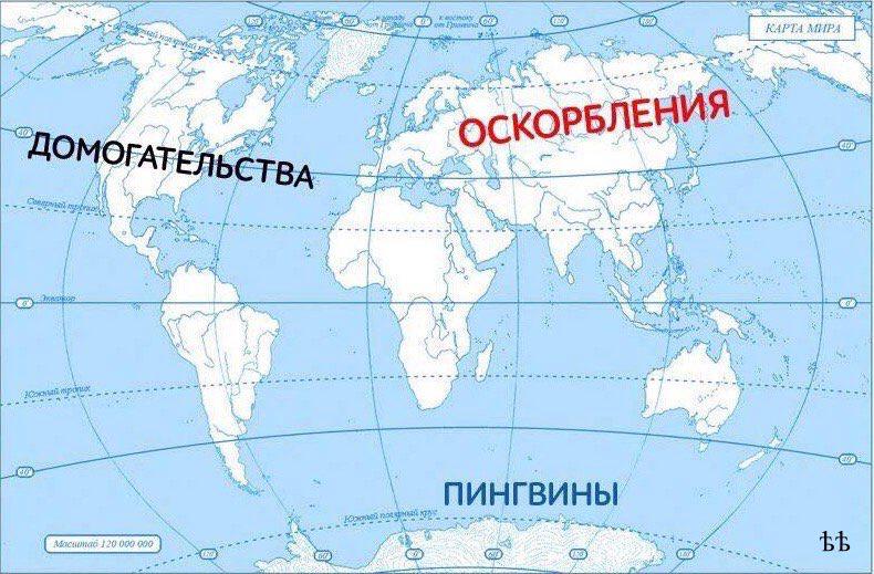 790x519, 90 Kb / карта, домогательства, оскорбления, пингвины