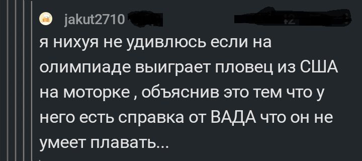 720x320, 33 Kb / пловец, сша, вада, моторка, политота