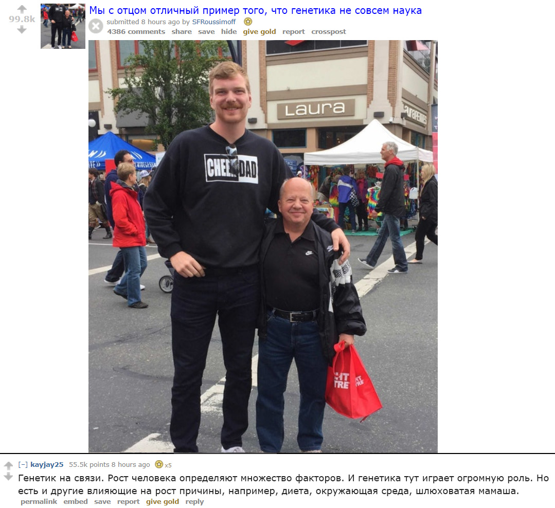 1079x988, 301 Kb / отец, сын, генетика, шлюха, наука, пример
