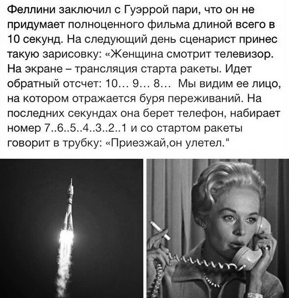 586x604, 86 Kb / Феллини, фильм, ракета