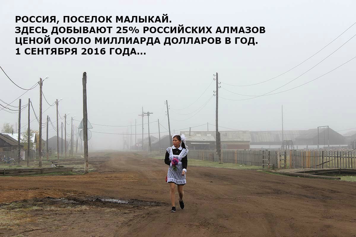 1200x800, 143 Kb / школьница, 1 сентября, малыкай, алмазы, политота, россия, буряты