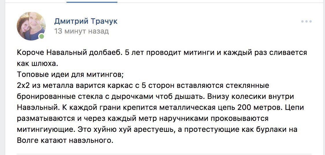 1124x536, 92 Kb / навальный, бурлаки, политота