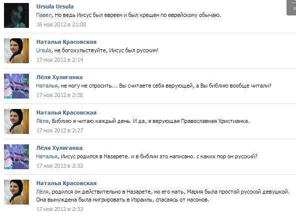 594x436, 33 Kb / пгм, иисус, еврей, русский, криптоправославие, христианство, масоны