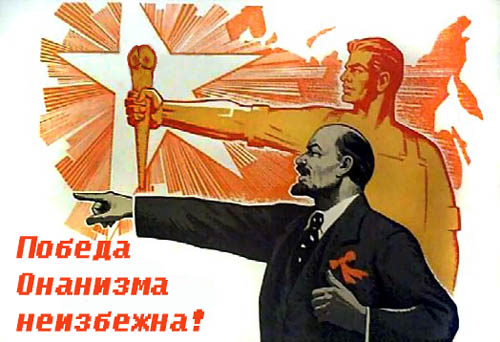 500x342, 59 Kb / плакат, ленин