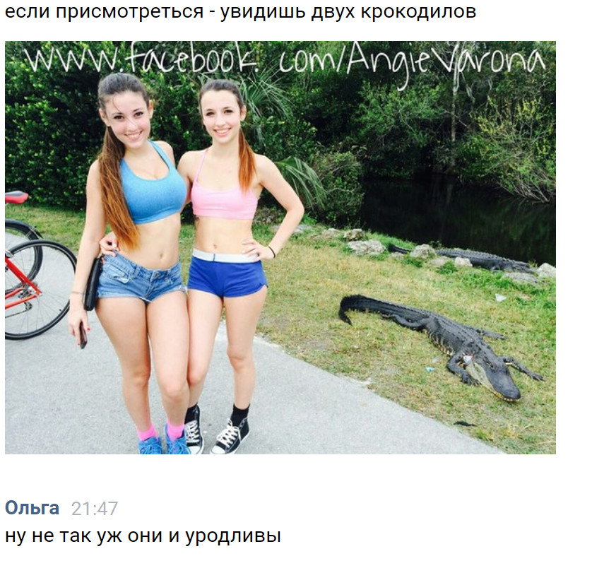 838x811, 221 Kb / крокодилы, девушки