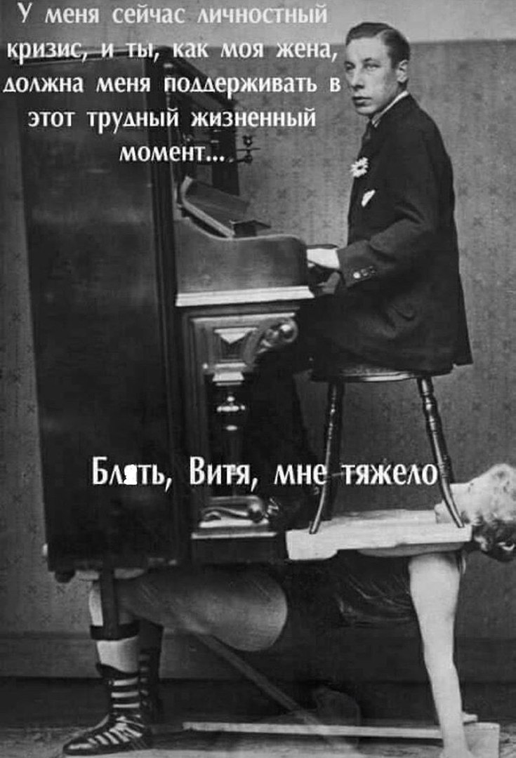 735x1080, 117 Kb / кризис, жена, пианино, поддерживать, ч/б