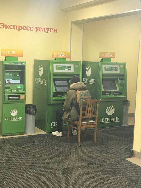 453x604, 62 Kb / банкомат, экспресс, стул, сбербанк
