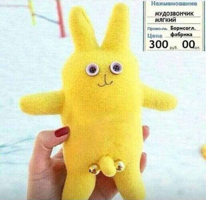 720x699, 36 Kb / игрушка, мудозвончик, жёлтое