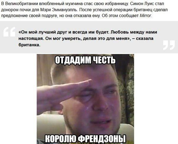 604x488, 41 Kb / почки, предложение, френдзона, друг