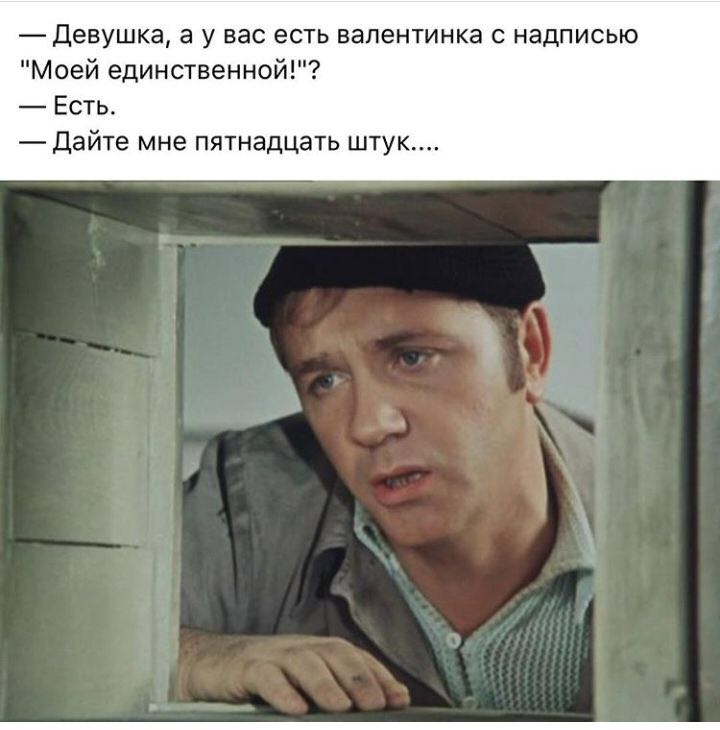 720x730, 52 Kb / Афоня, валентинка, праздник