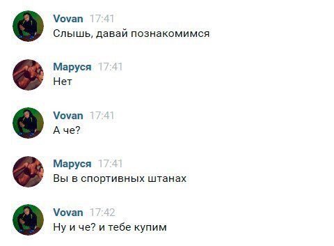 480x353, 16 Kb / познакомимся, спортивные штаны