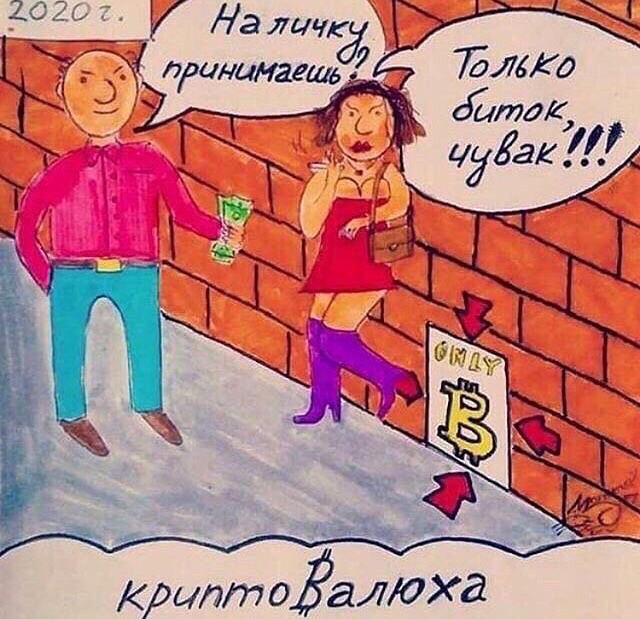 640x619, 94 Kb / Рисунок, крипто, валюта, наличка, валюха