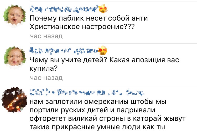 750x508, 76 Kb / паблик, пгм, дети, оппозиция, авторитет