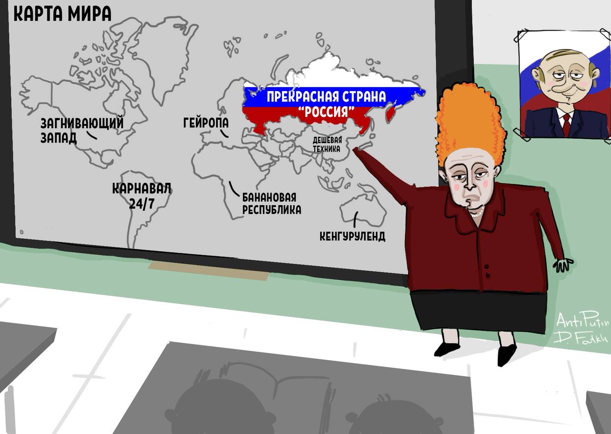 1200x852, 111 Kb / карта, прекрасная страна россия, загнивающий запад, школа, учительница, путин, политота