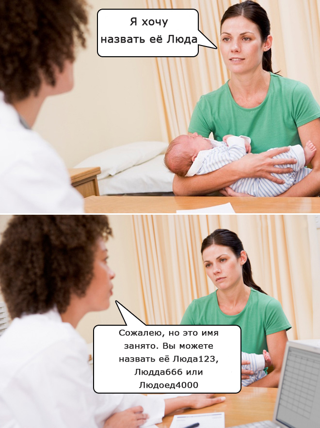 660x883, 291 Kb / люда, занято, имя, врач, людоед