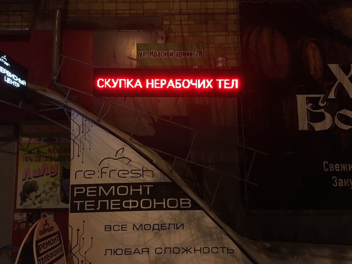 1200x900, 133 Kb / ремонт, телефоны, вывеска, тело, скупка