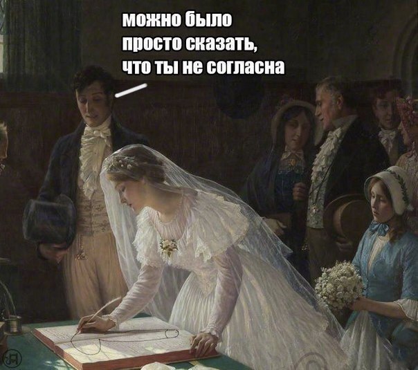 604x535, 67 Kb / венчание, невеста, хуй