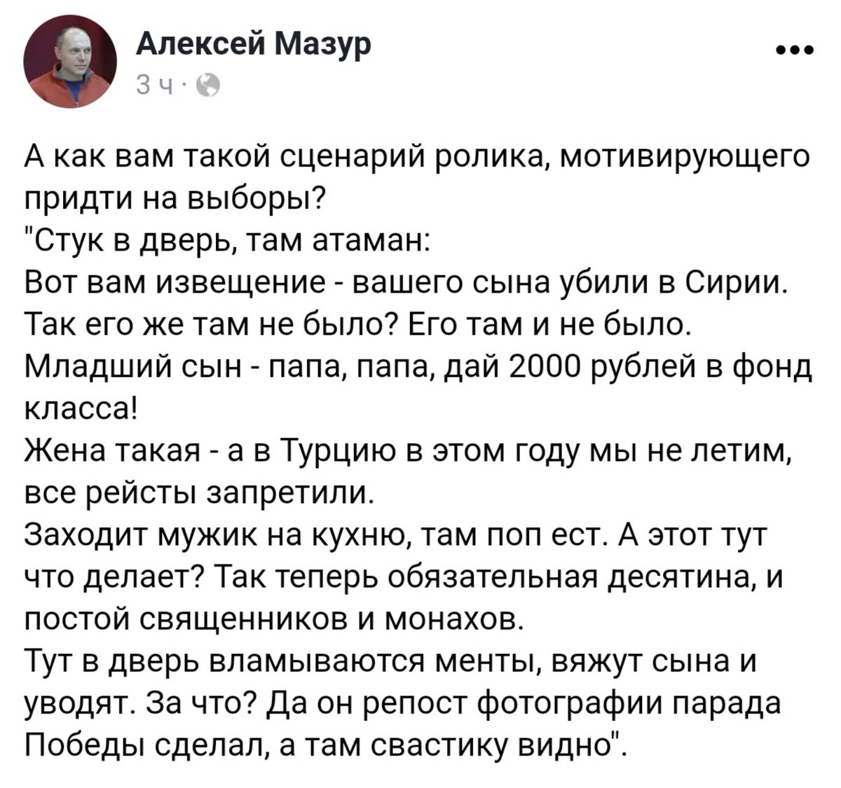 1200x1125, 159 Kb / политота, выборы