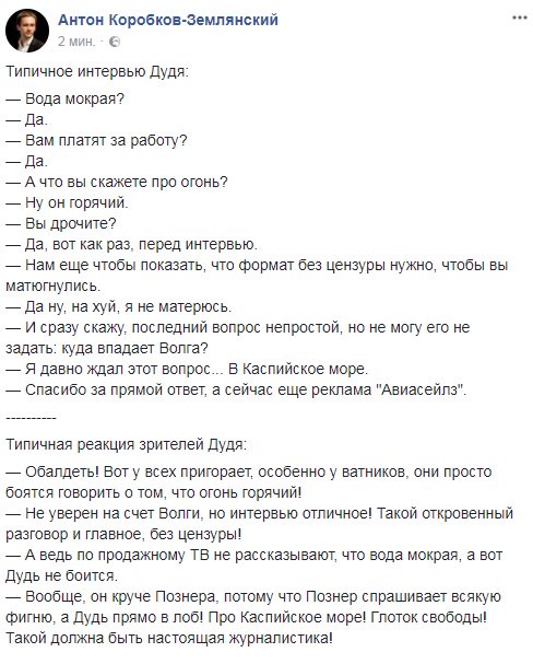 488x607, 65 Kb / дудь, интервью