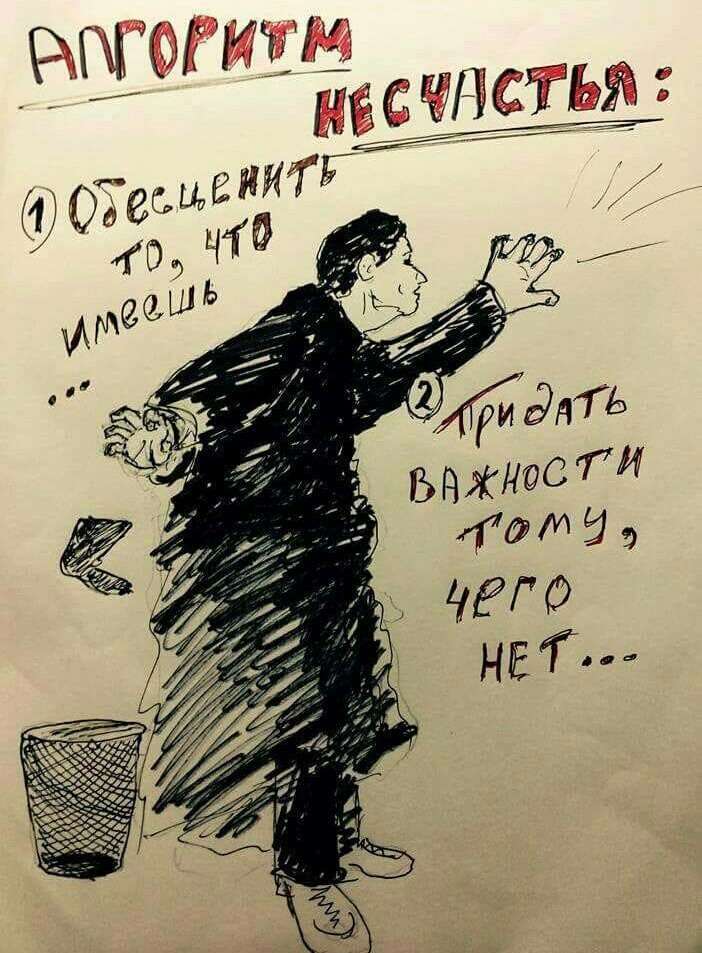 702x953, 166 Kb / алгоритм, несчастья