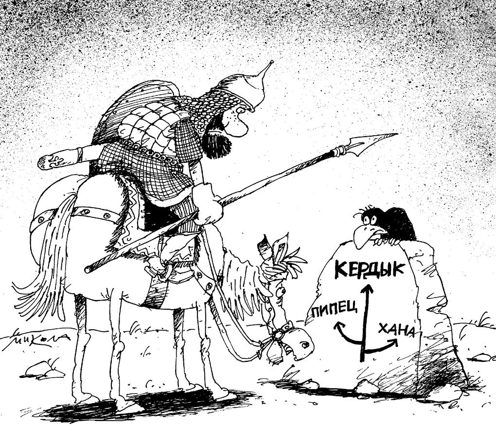 1020x913, 229 Kb / Богатырь, камень, надпись, ворон, шлем, копьё, Николай Воронцов