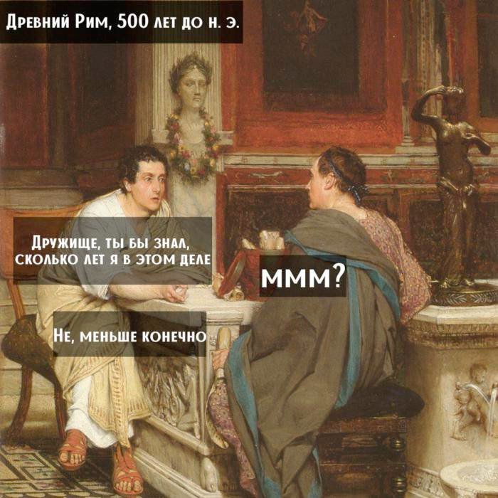 700x700, 87 Kb / древний рим, 3000, ммм, патриции