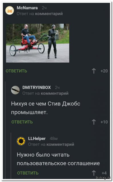 396x640, 37 Kb / БДСМ, Стив, Джобс, соглашение