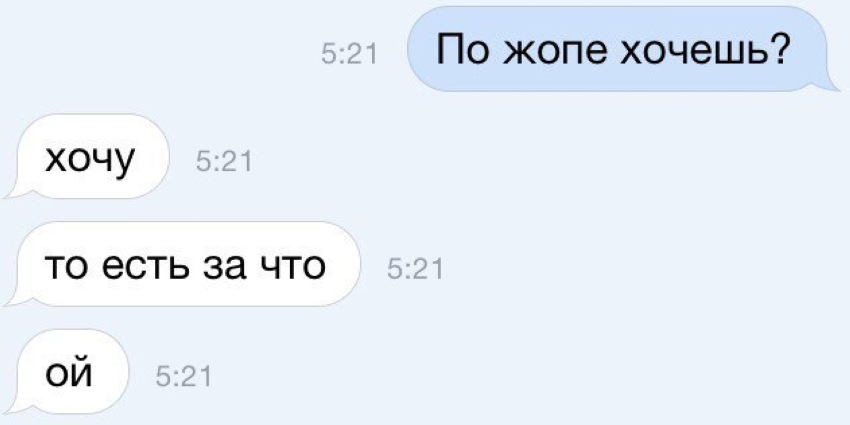 850x425, 43 Kb / по жопе, хочешь, хочу, спалилась