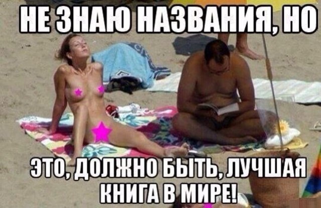 640x414, 64 Kb / лучшая, книга, пляж