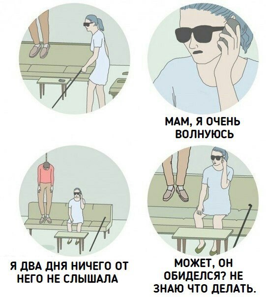 541x604, 60 Kb / мама, слепая, повешенный, суицид, очки