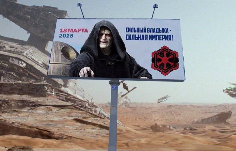 960x616, 69 Kb / биллборд, выборы, звездные войны, сильный владыка, сильная империя, политота