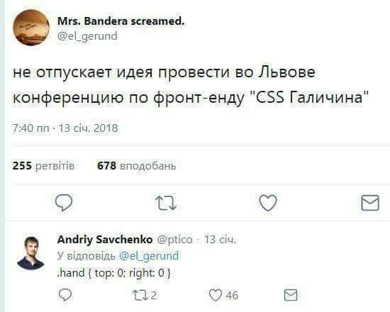 550x440, 20 Kb / Львов, css