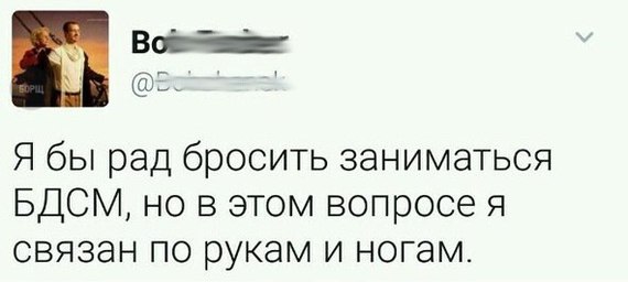 570x256, 25 Kb / БДСМ, связан, бросить