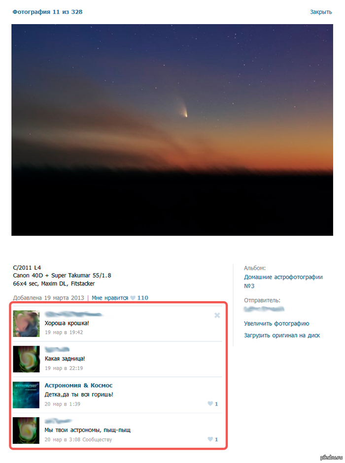 700x941, 247 Kb / комета, астрономы, крошка, задница, горишь