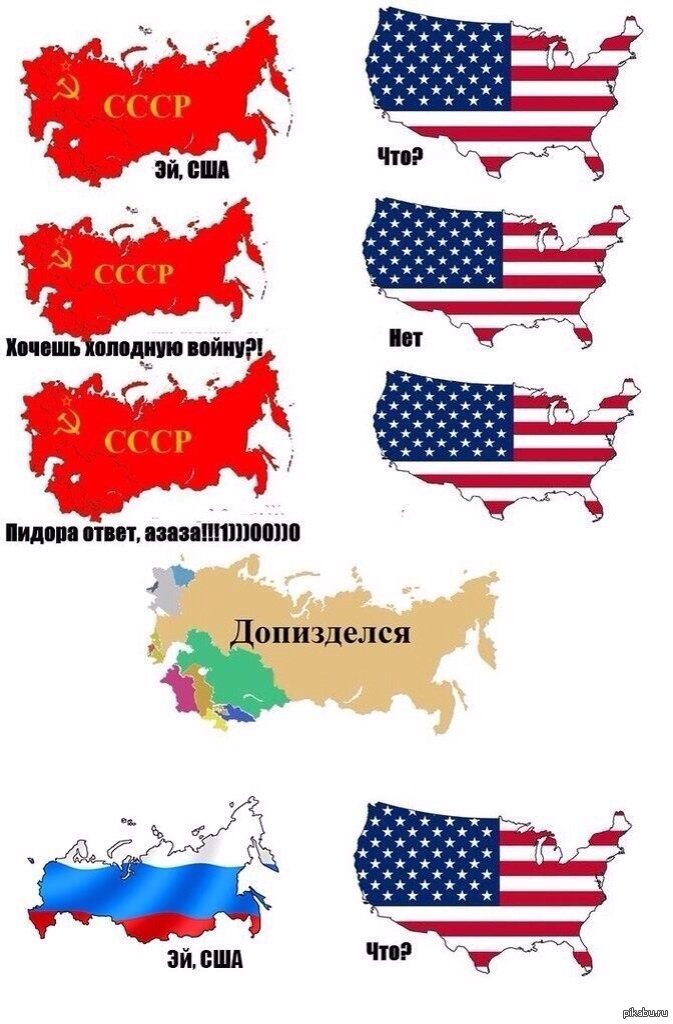 673x1024, 168 Kb / сша, холодная война, допизделся, политота, ссср