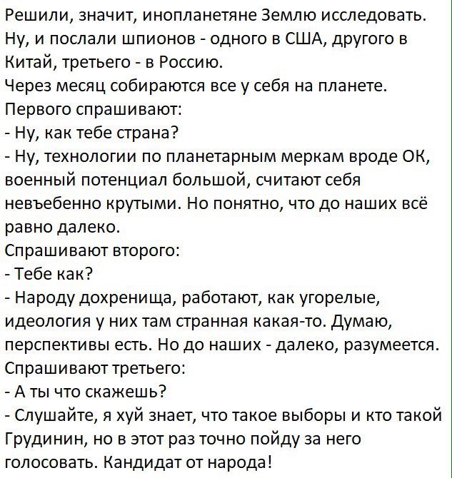 633x670, 109 Kb / грудинин, политота, инопланетяне