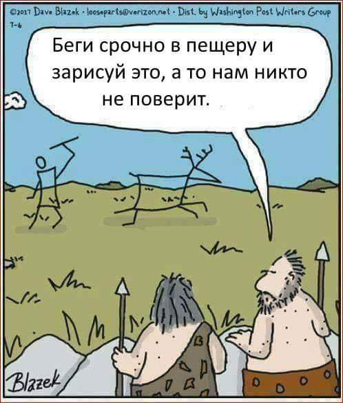 498x585, 47 Kb / пещера, рисунок, охота, первобытные люди, копья