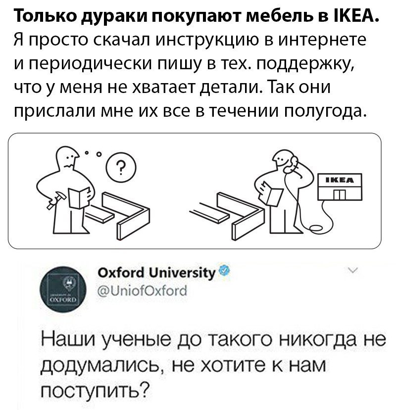 800x829, 104 Kb / Икея дураки поддержка мебель лайфхак