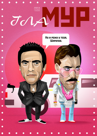 394x550, 71 Kb / жеглов, шарапов, гламур