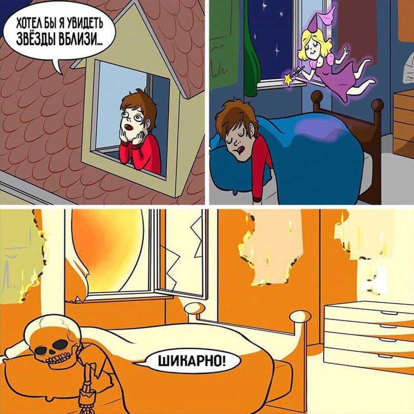 807x807, 76 Kb / Звезды, жара, фея