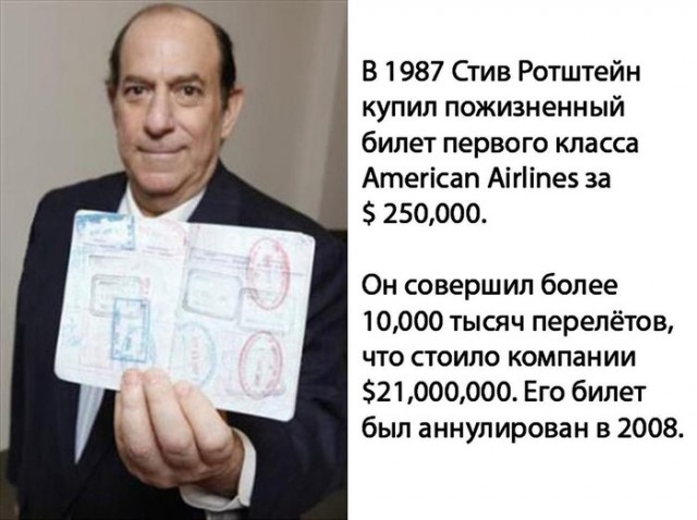 640x478, 63 Kb / билет, паспорт, мужик