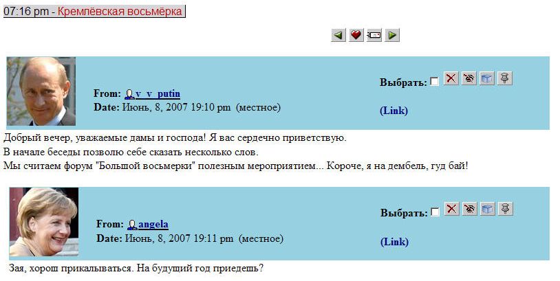 814x409, 47 Kb / путин, валентинка, восьмерка